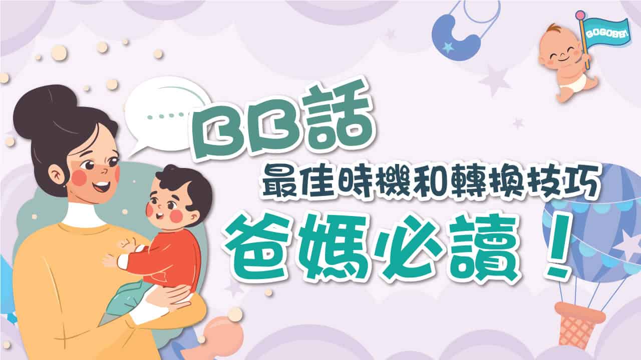 Bb talk2025 01