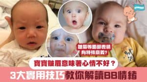 Baby frowning2025 1