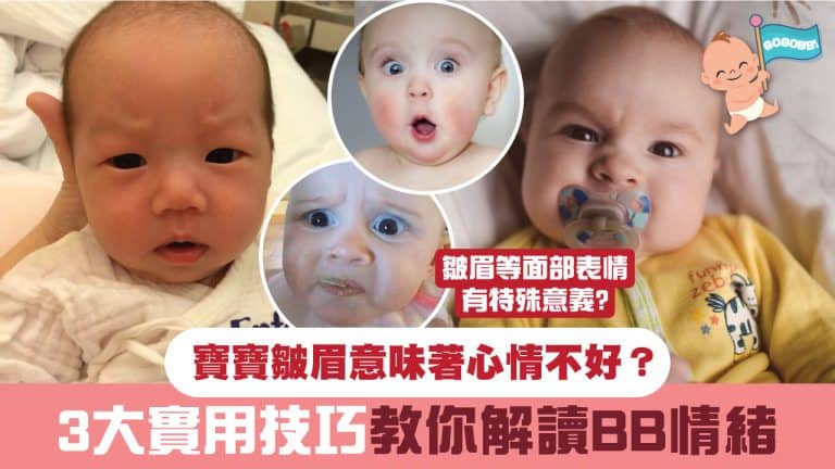 Baby frowning2025 1