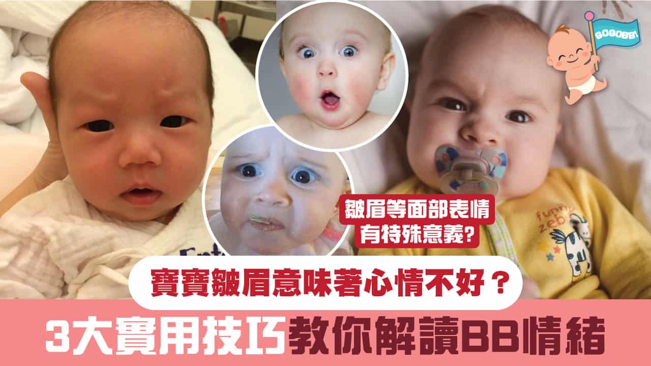 Baby frowning2025 1