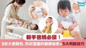 Baby stool color2025 01