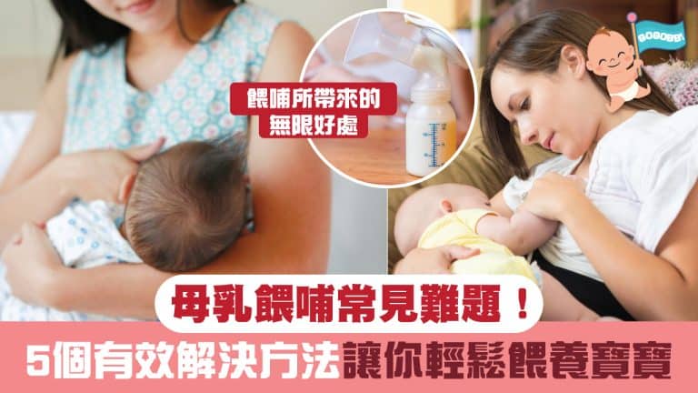 Common breastfeeding problems2025