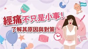 Menstrual2025 06