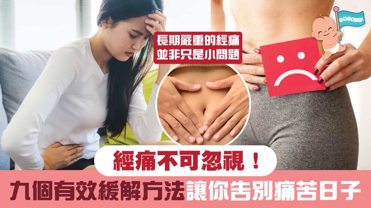 Menstrualpain2025 1