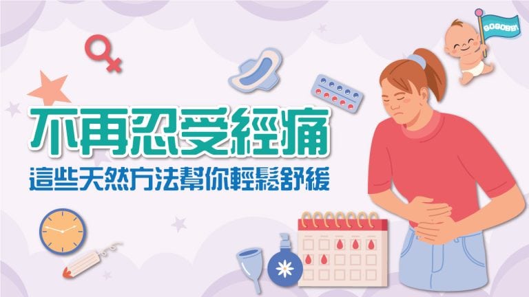 No more menstrual pain2025 01
