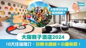 Osaka2025 1