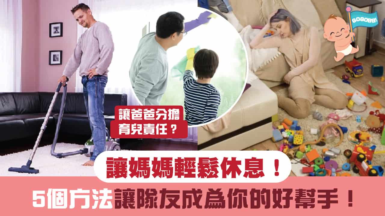Dad does housework2025