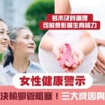Women health2025 1