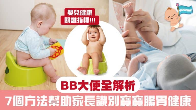 Babypoop2025