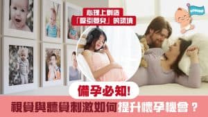 Improve chances pregnancy